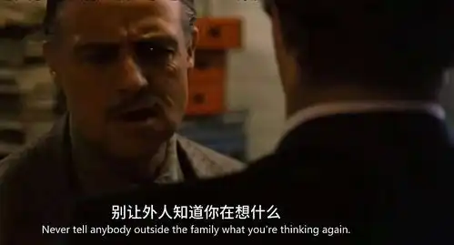 电影教父中的三句经典台词,句句说得通透,读懂了将受用一生
