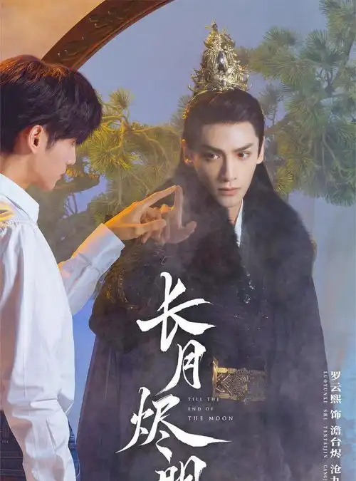 香蜜播出5年后,罗云熙又一仙侠大剧将袭阵容依旧堪称顶级
