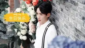 居记小笼包祝朱一龙新年快乐
