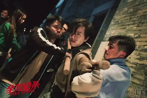 全力扣杀曝古惑仔
