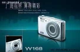 超高配置谁与争锋爱国者w168数码相机