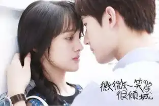 微微一笑2女主换了人,你还会追吗