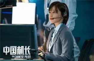 中国机长塞了太多人阚清子记不住脸,关晓彤孟子义争议大
