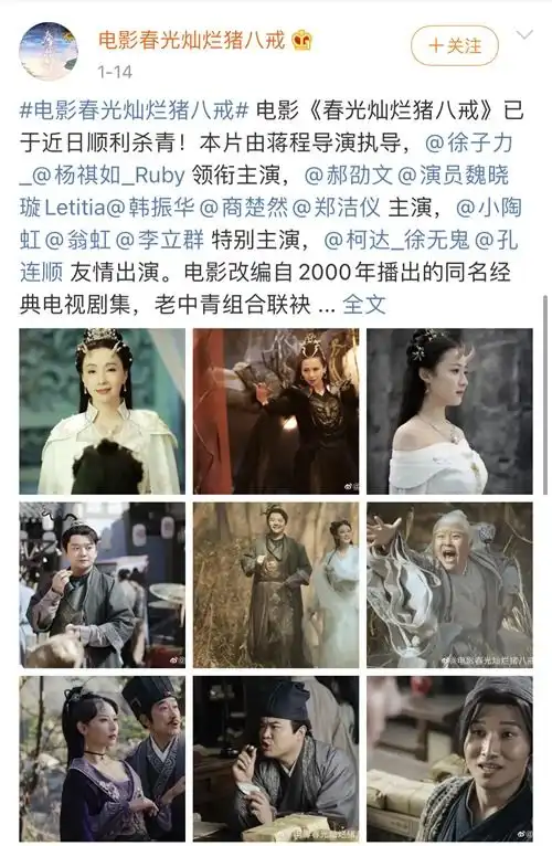 又翻拍毁剧春光灿烂猪八戒小龙女犄角像鸡爪,猪八戒辣眼睛
