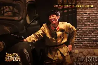 小小飞虎队发剧照张一山造型曝光帅气十足
