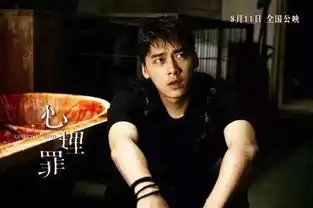 心理罪想当大片,它还不够格
