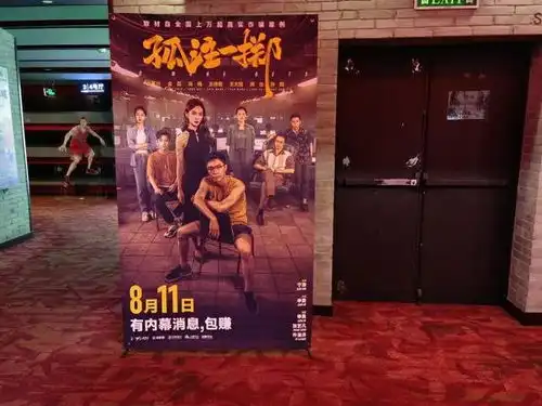 全国票房破6亿40万上海市民走进电影院观看,孤注一掷很有教育意义