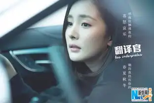 翻译官感恩节曝剧照杨幂黄轩走清新文艺风
