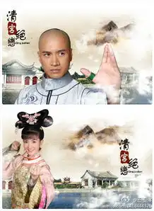 清宫绝恋剧照
