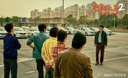 笑点尴尬,情节生硬沈腾的飞驰人生2还能飞多久