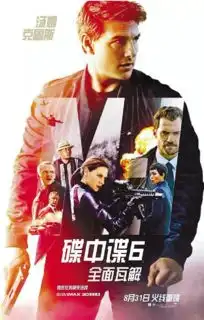 碟中谍6引爆男性荷尔蒙那些戏里戏外的心惊肉跳