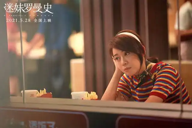 那些我们无缘经历的父母青春,都在迷妹罗曼史里了