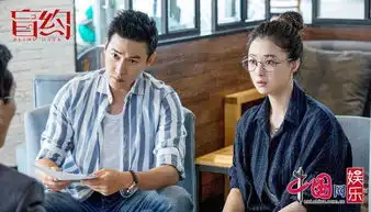 盲约定档8.15蒋欣陆毅携众星带你燃爆夏天