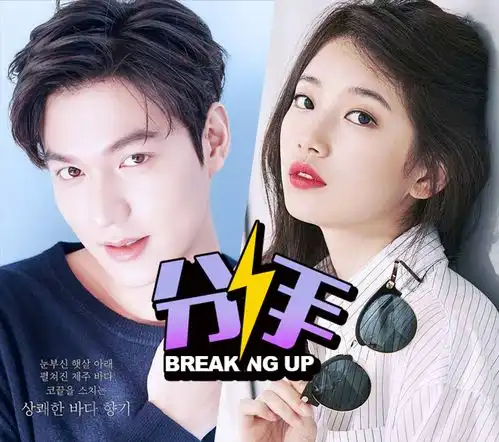 三番四次被传分手,李敏镐裴秀智这次真的分手了