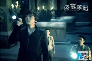 盗墓笔记曝光主视觉海报李易峰唐嫣探秘
