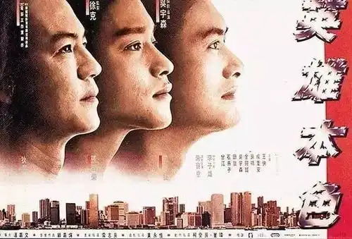 回忆杀来了吴宇森经典英雄本色修复版内地定档11月17日
