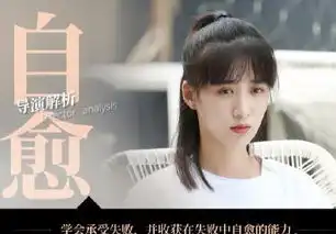 郑爽青春斗演绎斗系青春,导演说不好看他退休,玩这么大吗

