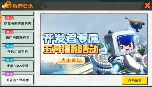 迷你世界又一福利隆重来袭,看看是不是你喜欢的
