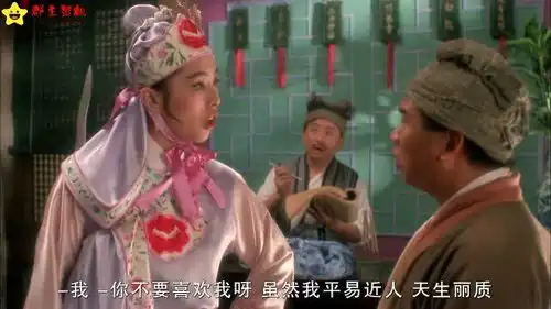 射雕英雄传之东成西就王祖贤这嘴真厉害啊