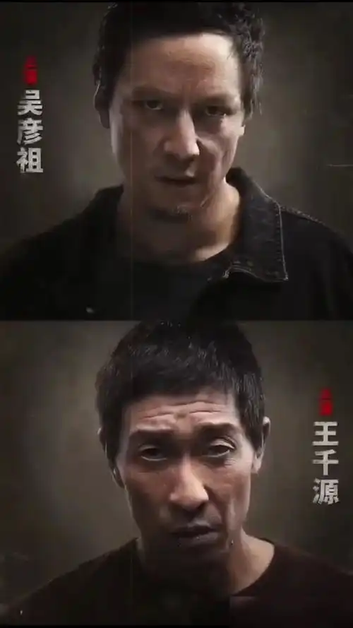 除暴吴彦祖剧照认不出,看起来年纪比王千源还大真苏大强
