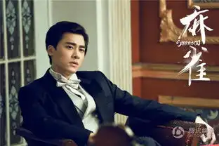 麻雀剧情升级李易峰展现迷人侧颜杀