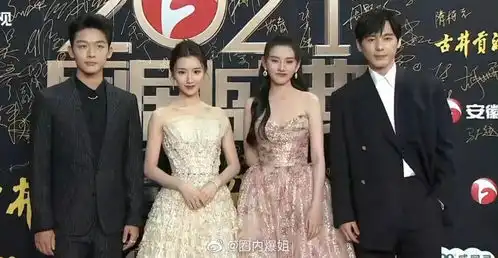 乔家的儿女重聚,白宇毛晓彤宋祖儿张晚意在红毯合体亮相