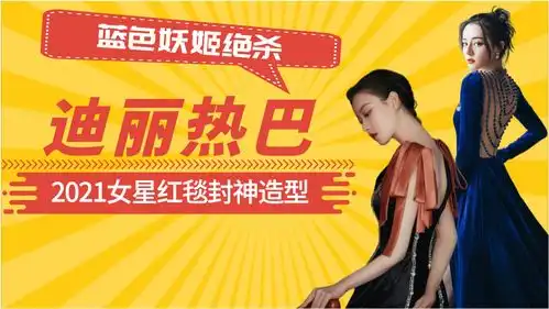 2021女星红毯封神造型,热巴蓝色妖姬绝杀,可爱在性感面前不值一提
