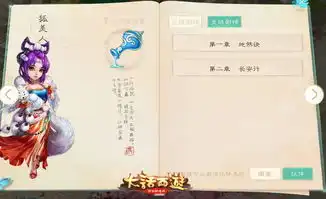 新版本专题上线,全新资料片天书奇缘今日开启