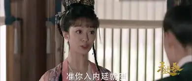 天盛长歌第31集剧照,天盛长歌图片
