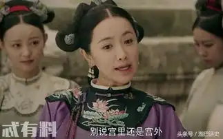 延禧攻略舒贵人角色是好是坏历史上却活得比璎珞还长久