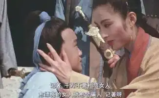 倚天中,难怪张无忌身边那么多女孩子,也不看他爹教了他什么功夫

