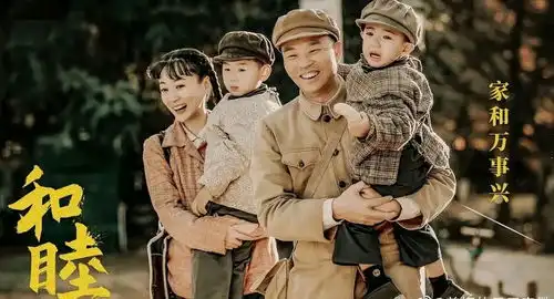 美好的日子官宣定档,剧情感人演员给力,不输大江大河2