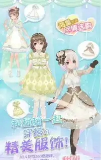 甜甜萌物语内购安卓修改版
