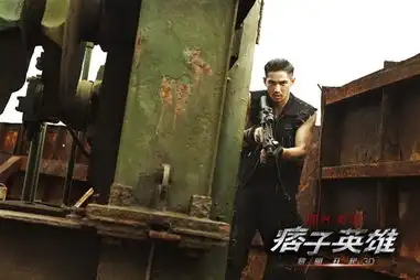 痞子英雄210月上映电视剧版同名角色回归