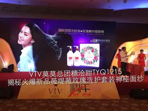 火爆新品,闻香识女人,上万女人都在用薇缇薇vtv玫...