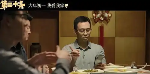 第二十条妻子被玷污整整半年,王永强为何甘愿当看门狗
