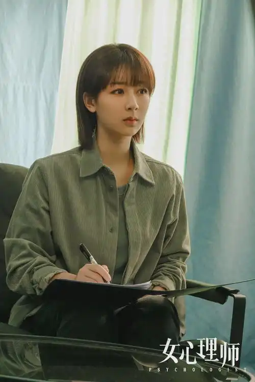 杨紫女心理师剧照凝神侧耳听涓涓心事