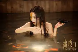 画皮2paintedskinverycd电驴大全
