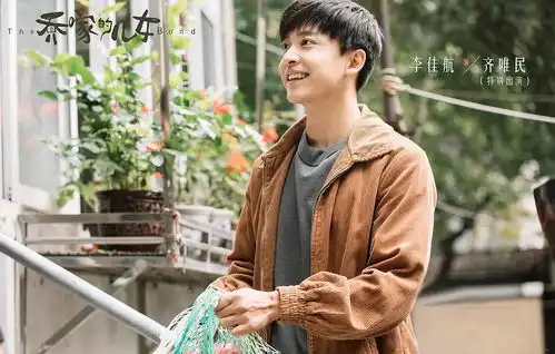 乔家的儿女热播中,李佳航的面相如何呢