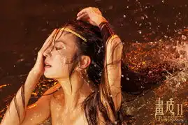 画皮2赵薇出水芙蓉版剧照
