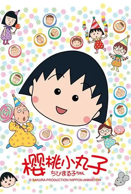 樱桃小丸子声优tarako猝逝,死因不明,或一生未婚无子女