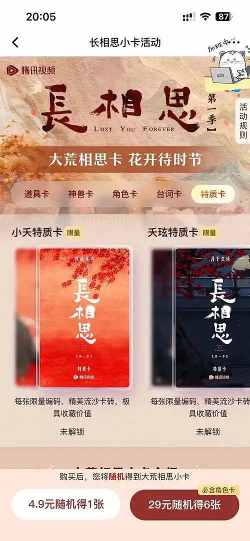 从莲花楼到长相思,爆款剧的限定售后为何总是演唱会
