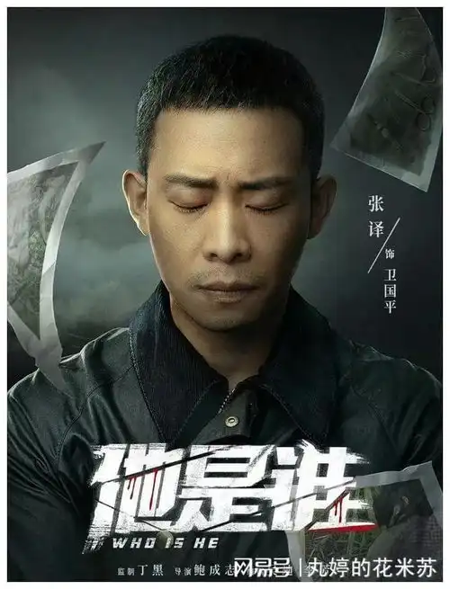 我拿到了他是谁的剧本四78集
