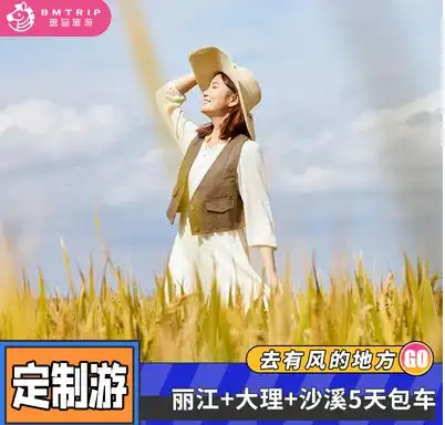 跟着飞猪,去有风的地方