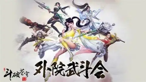 新职业新玩法抢先看斗破苍穹手游新版本云派离线云手机免费
