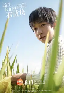 组图凉生今晚开播钟汉良马天宇孙怡诠释深情