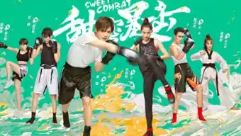 甜蜜暴击今晚热血开播裴子添演绎爆笑青春

