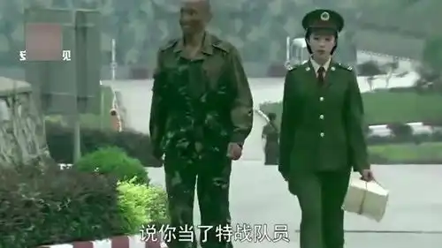 我是特种兵美女说小庄丢人,当个炊事员也比当仓库保管员强啊
