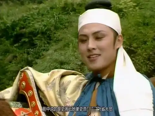 87版红楼梦中的一处细节,改写了史湘云的身世,与原著不符