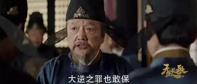 天盛长歌第20集剧照,天盛长歌图片
